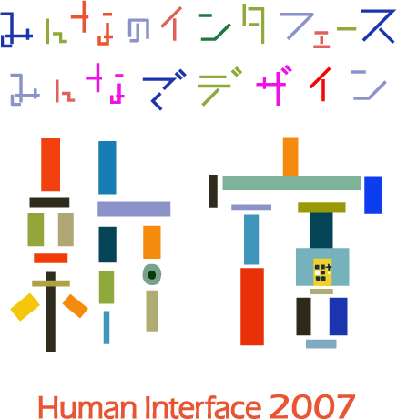 HIS2007のロゴ