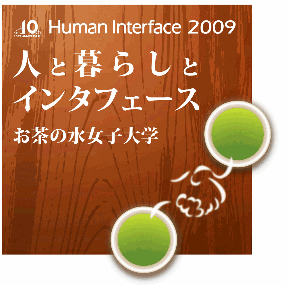 hi2009_logo.gif