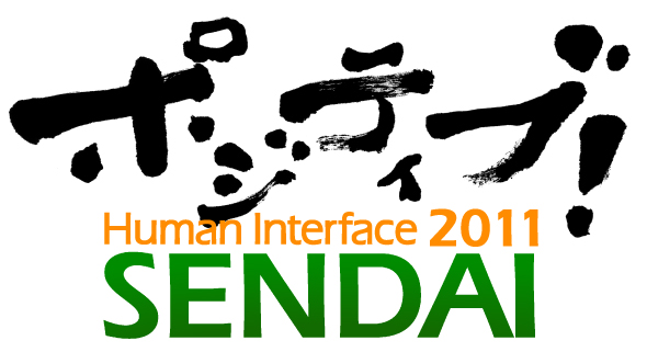 hi2011_sendai_logo.jpg