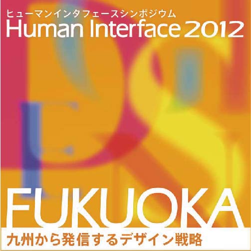 hi2012_logo.jpg