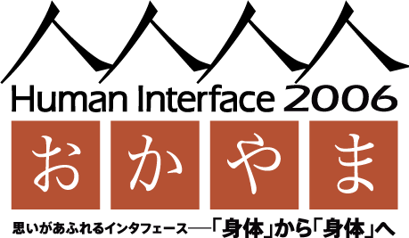 特定非営利活動法人 ヒューマンインタフェース学会 Human Interface Society 特定非営利活動法人 ヒューマンインタフェース学会 Human Interface Society