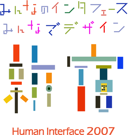 HI2007のロゴです